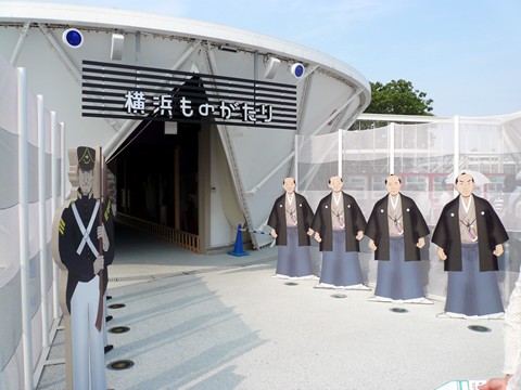 横浜ものがたり 入り口