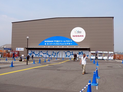 ドリームフロント ＆ スーパーハイビジョンシアター
